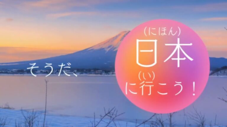 Read more about the article 日本国籍(こくせき)の取(と)り方(かた) ー　日本(にほん)に行(い)こう！Part.5