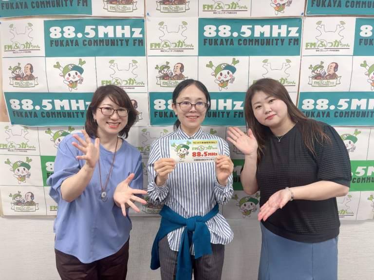 Read more about the article FMふっかちゃんに、出演しました！