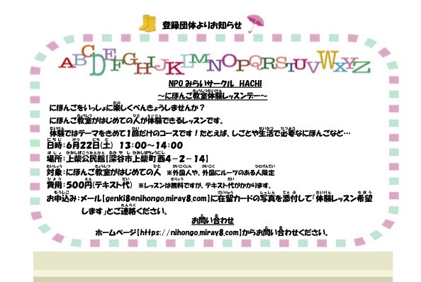 Read more about the article 「よりそい」６月号　掲載のお知らせ⭐︎